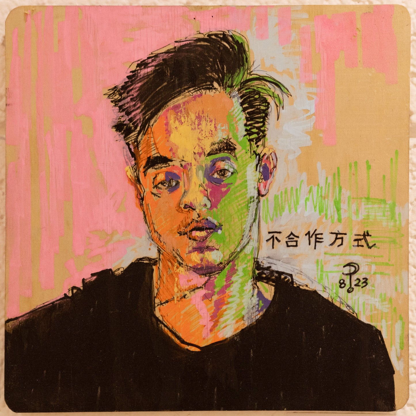 Fuck Off